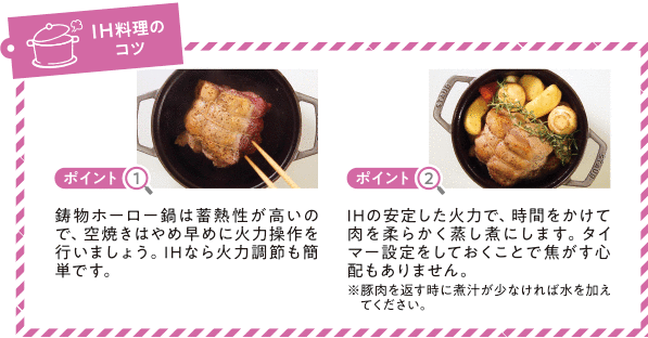 豚肉とりんごのポットロースト
