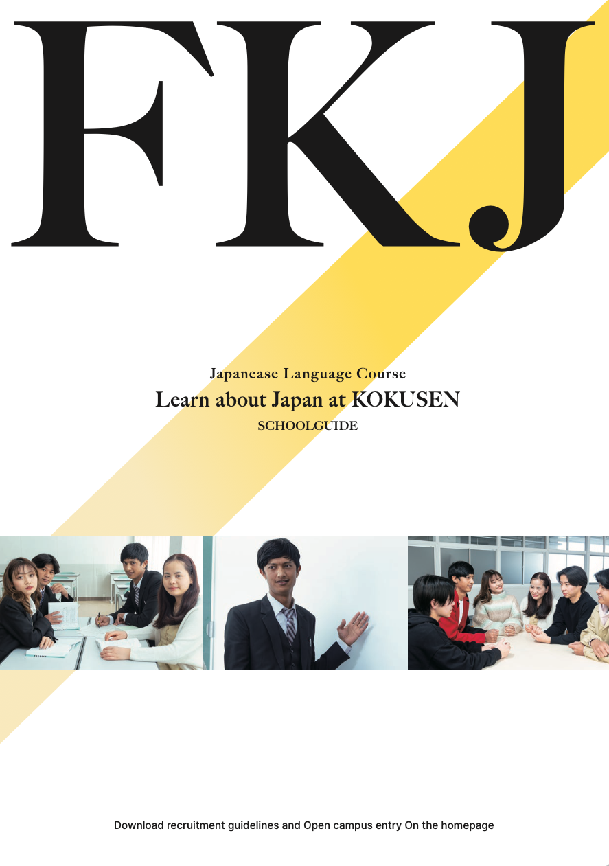 パンフレットの表紙