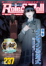 Role & Roll Role&Roll Vol.237