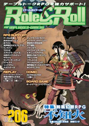 Role & Roll Role&Roll Vol.206