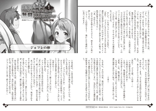 SSåºèEç¨_seichocheat1_hco_01.indd