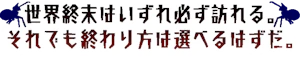 ハシラノカミ