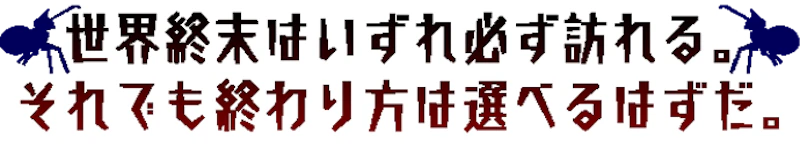 ハシラノカミ