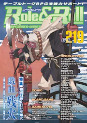 Role & Roll Role&Roll Vol.219