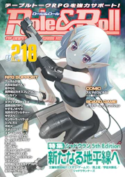 Role & Roll Role&Roll Vol.218
