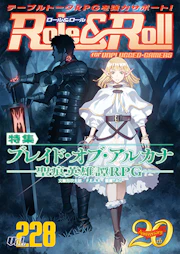 Role & Roll Role&Roll Vol.228