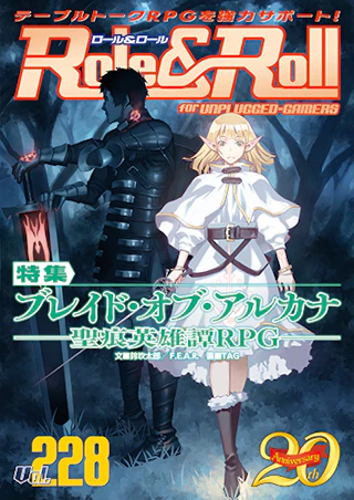 Role & Roll Role&Roll Vol.228
