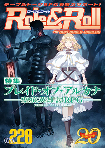 Role&Roll Vol.228