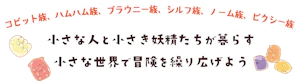 ウタカゼ・メルヒェン