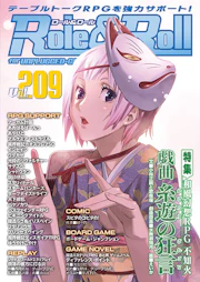 Role & Roll Role&Roll Vol.209