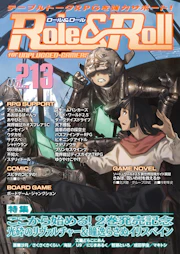 Role & Roll Role&Roll Vol.213