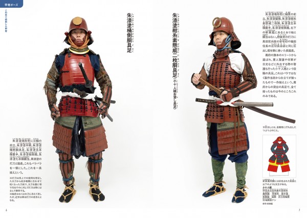 ビジュアルポーズ集 図説 戦国甲冑武者のたちあい | 新紀元社