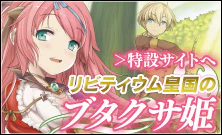 ブタクサバナー