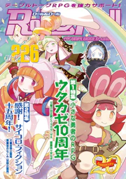 Role & Roll Role&Roll Vol.226