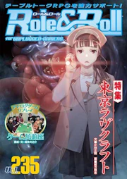 Role & Roll Role&Roll Vol.235