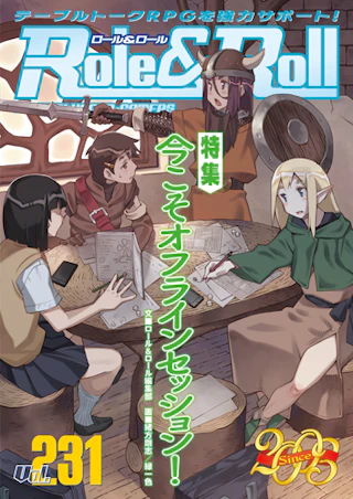 Role & Roll Role&Roll Vol.231