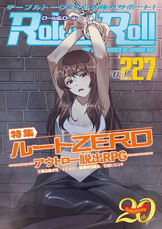 Role&Roll Vol.227
