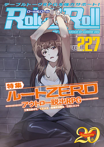 Role&Roll Vol.227