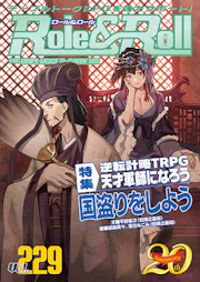 Role & Roll Role&Roll Vol.229