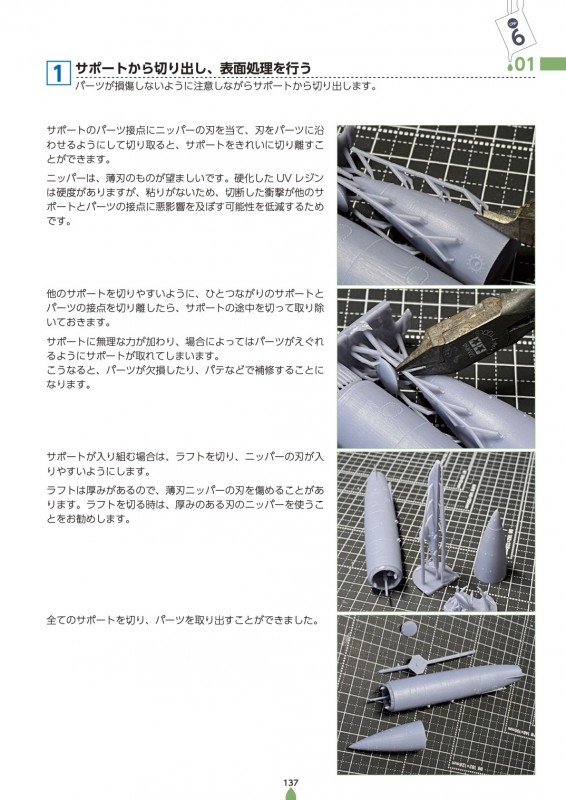 希少国内版　グンゼ 1/600 エアフィックス RMS モレタニア 日本語説明書 ミリタリー | 新紀元社