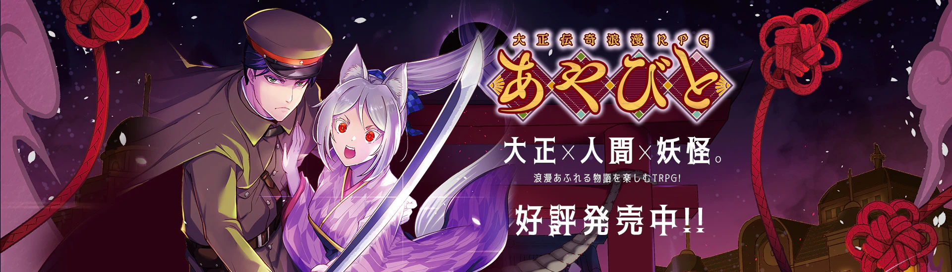 あやびと