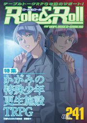 Role & Roll Role&Roll Vol.241