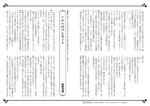SS書籍用_seichocheat1_hco_01.indd