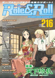 Role & Roll Role&Roll Vol.216