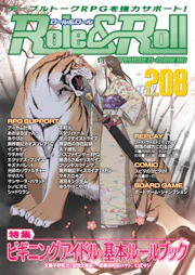 Role & Roll Role&Roll Vol.208