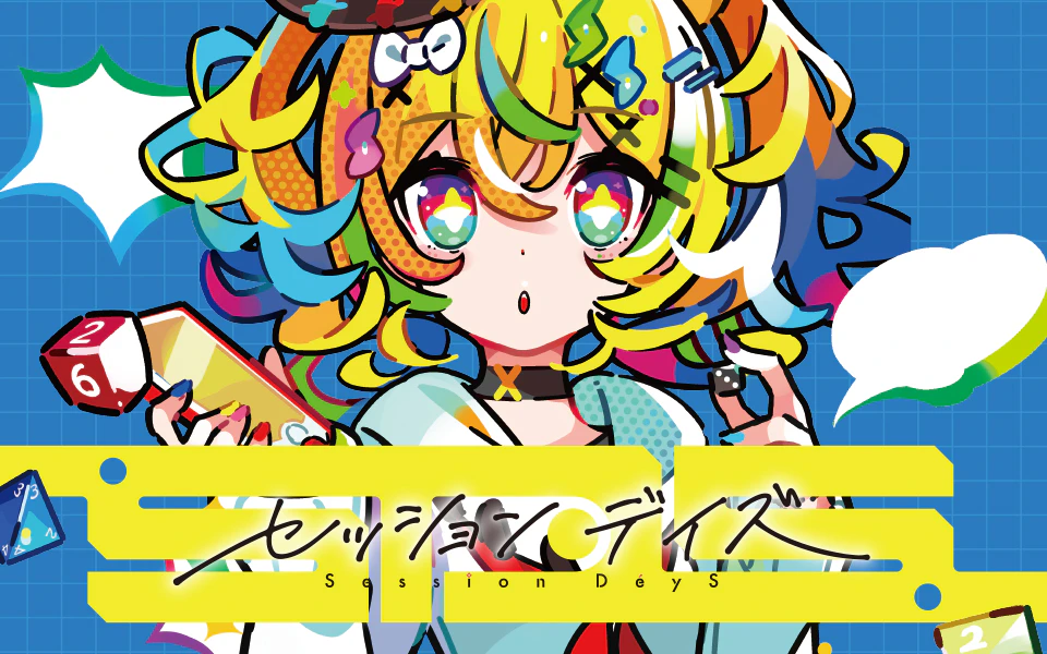 Session DéyS(セッションデイズ)