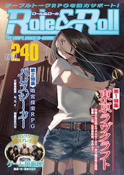 Role & Roll Role&Roll Vol.240