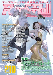 Role & Roll Role&Roll Vol.210