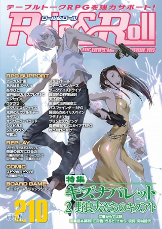 Role&Roll Vol.210