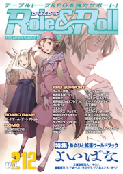 Role & Roll Role&Roll Vol.212
