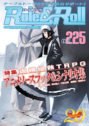 Role & Roll Role&Roll Vol.225