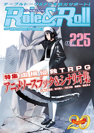 Role & Roll Role&Roll Vol.225