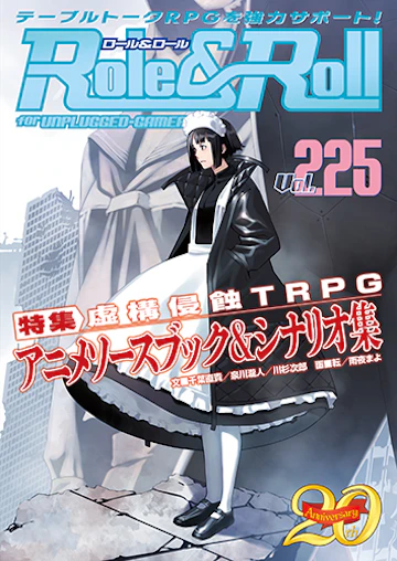 Role&Roll Vol.225
