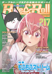 Role & Roll Role&Roll Vol.217