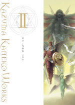 金子一馬画集Ⅱ　復刊版