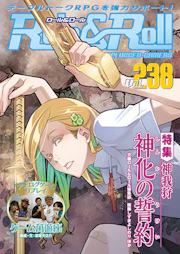 Role & Roll Role&Roll Vol.238