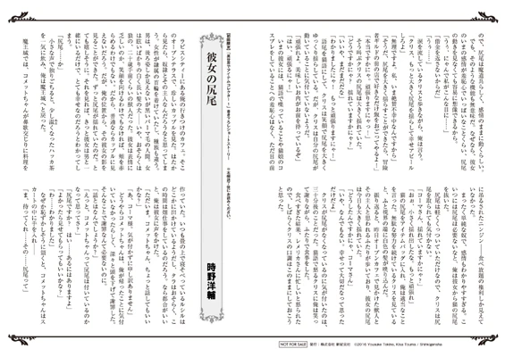 SS書籍用_isekaide_hco_01.indd