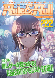 Role & Roll Role&Roll Vol.222