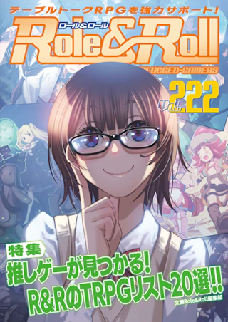 Role & Roll Role&Roll Vol.222