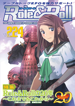 Role & Roll Role&Roll Vol.224