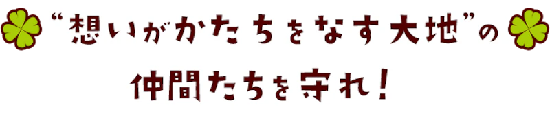 ウタカゼ