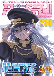 Role & Roll Role&Roll Vol.230