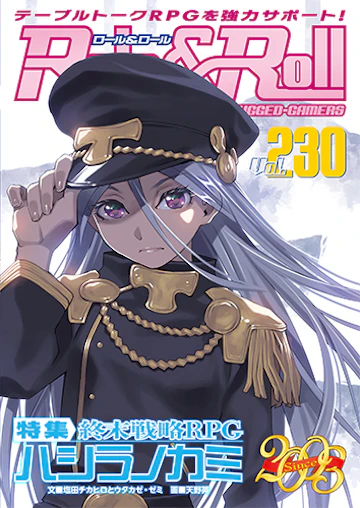 Role&Roll Vol.230