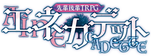 エネカデット