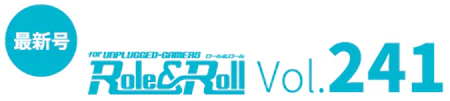 最新号特集イメージ
