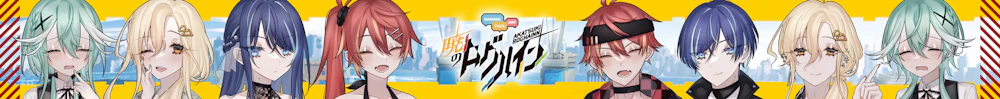 暁のログハイン ユーザーサポート